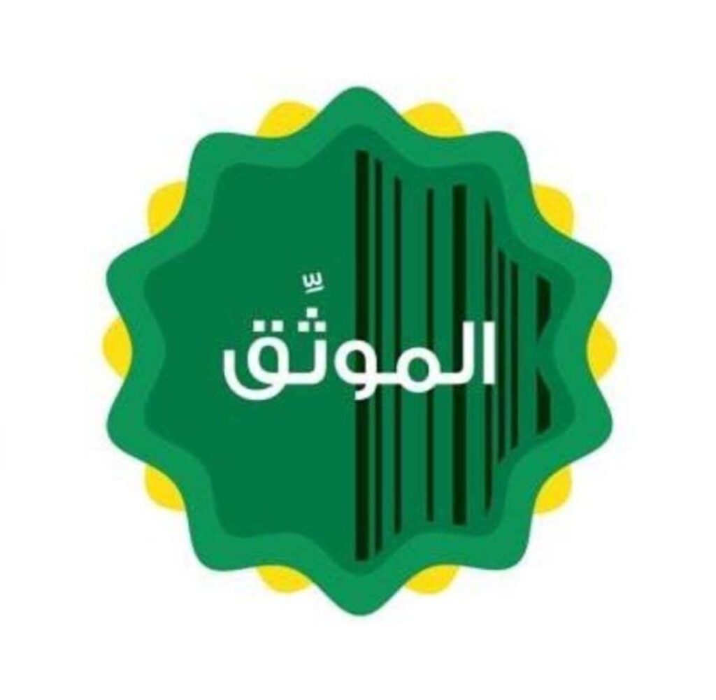 سعر الوكالة عند الموثق