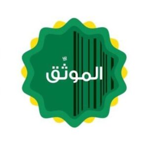 موثق في الرياض