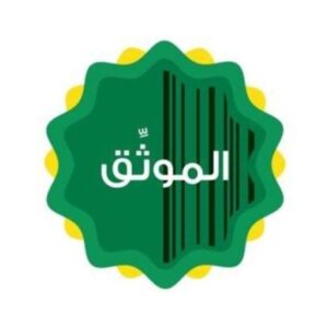 موثق وكالات الرياض